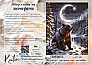 Картина за номерами 40×50 см Kontur. Ведмідь в місячну ніч з фарбами металік DS0641, фото 4