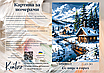 Картина за номерами 40×50 см Kontur. Зимовий пейзаж. Селище в горах. DS0642, фото 4