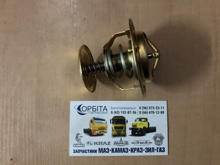 ТС107-1306100-02Л Термостат ГАЗ, КАМАЗ (t 70 град.) (латунь) (вир-во Прогрес)