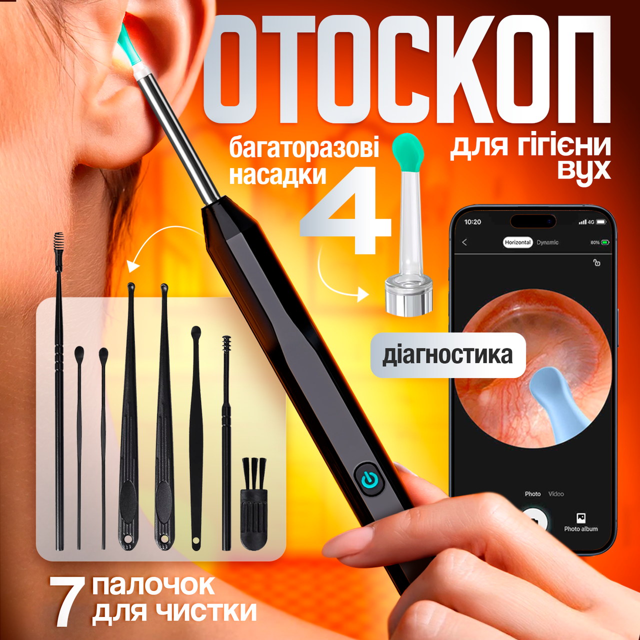Пристрій для видалення вушної сірки з камерою, очищувач вух з отоскопом Brillix 1296P Чорний (PO-Black)