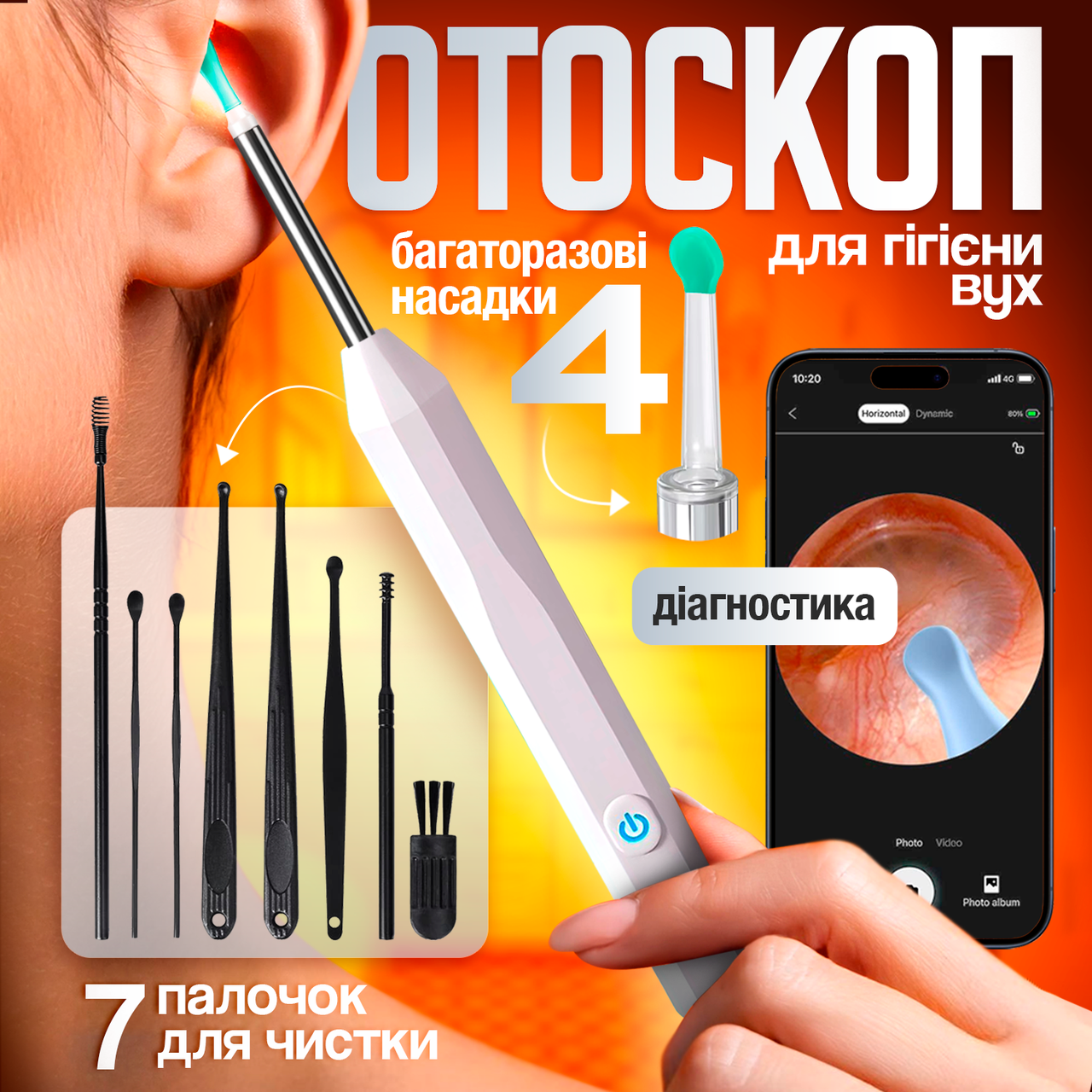 Пристрій для видалення вушної сірки з камерою, очищувач вух з отоскопом Brillix 1296P Білий (PO-White)