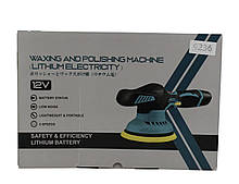 Бездротова полірувальна машинка (9236)