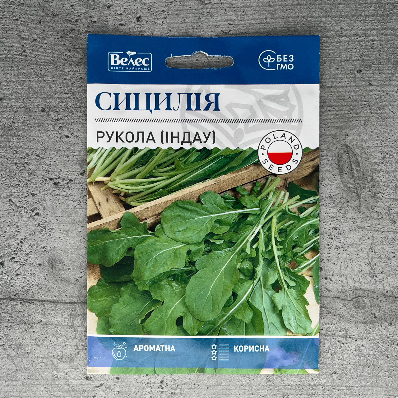 Рукола Індау Сицилія 10 г насіння пакетоване Велес