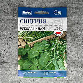 Рукола Індау Сицилія 10 г насіння пакетоване Велес