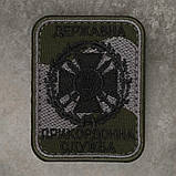 Шеврон ДПСУ, фото 2