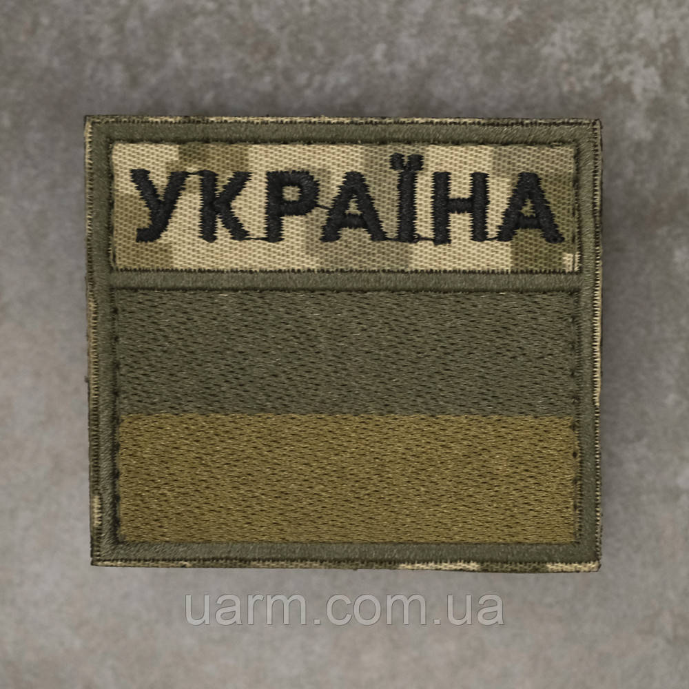 Шеврон прапор "Україна" піксель окантовка олива 7 х 6 см