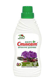 Стимовіт добриво для фіалок 0,5 л NEW