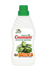 Стимовіт добриво для декоративно-листяних рослин 0.5 л NEW