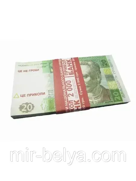 Сувенірні гроші "20 гривень"