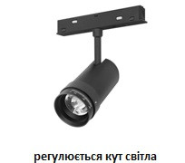Світильник 48V H-Tube ZOOM 12 магнітний трековий