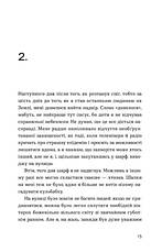 Книга «Кубик». Автор - Саша Козлов, фото 3