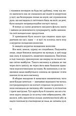 Книга «Кубик». Автор - Саша Козлов, фото 4