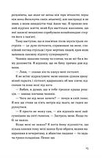 Книга «Кубик». Автор - Саша Козлов, фото 5