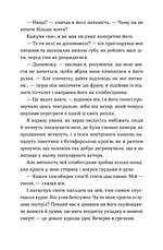 Книга «Кубик». Автор - Саша Козлов, фото 6