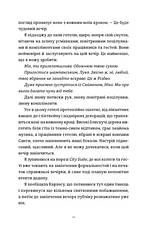 Книга «Це Різдво». Автор - Емма Гезерінґтон, фото 4