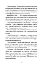 Книга «Це Різдво». Автор - Емма Гезерінґтон, фото 5