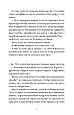 Книга «Це Різдво». Автор - Емма Гезерінґтон, фото 6