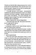 Книга «Це Різдво». Автор - Емма Гезерінґтон, фото 7