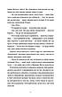 Книга «Це Різдво». Автор - Емма Гезерінґтон, фото 8