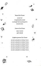 Книга «Нік і Чарлі». Автор - Еліс Осеман, фото 2