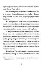 Книга «Нік і Чарлі». Автор - Еліс Осеман, фото 5