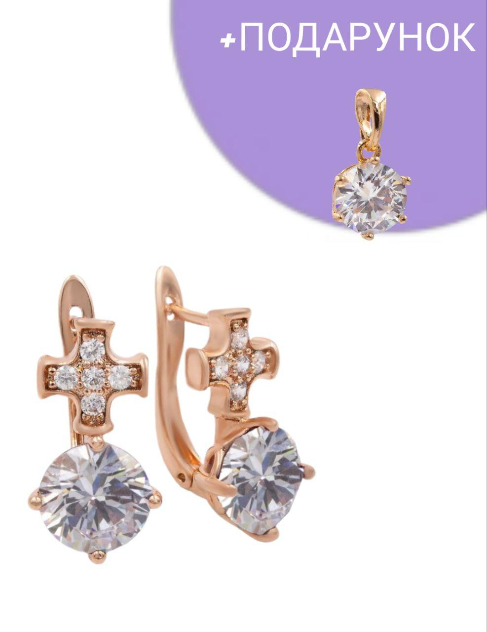 Сережки "Імперія" позолота + ПОДАРУНОК (Медичне золото) 624282.2(2)