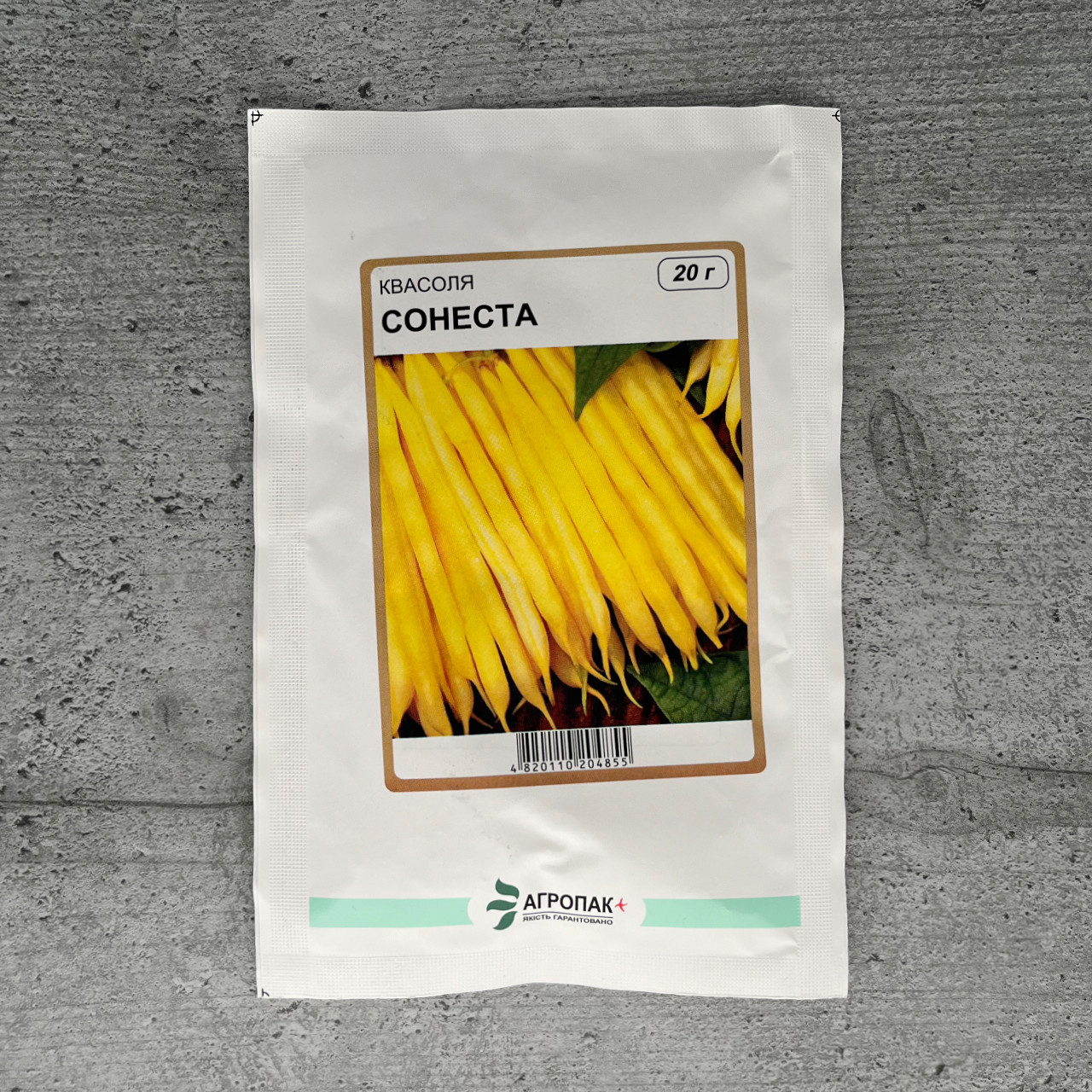 Квасоля спаржева кущова Сонеста 20 г насіння пакетоване Агропак, фото 1