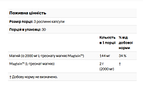 Магній L-треаонат Magtein NOW Foods 90 рослинних капсул, фото 4