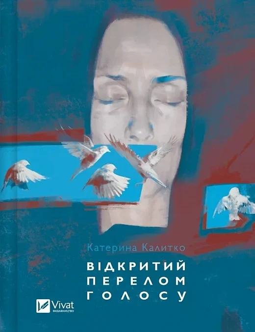 Книга Відкритий перелом голосу. Катерина Калитко, фото 1