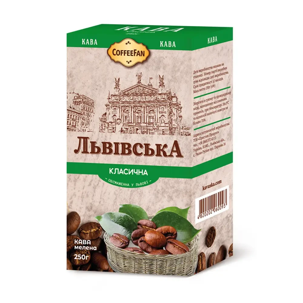 Кава мелена CoffeeFan "Львівська" класична 250g