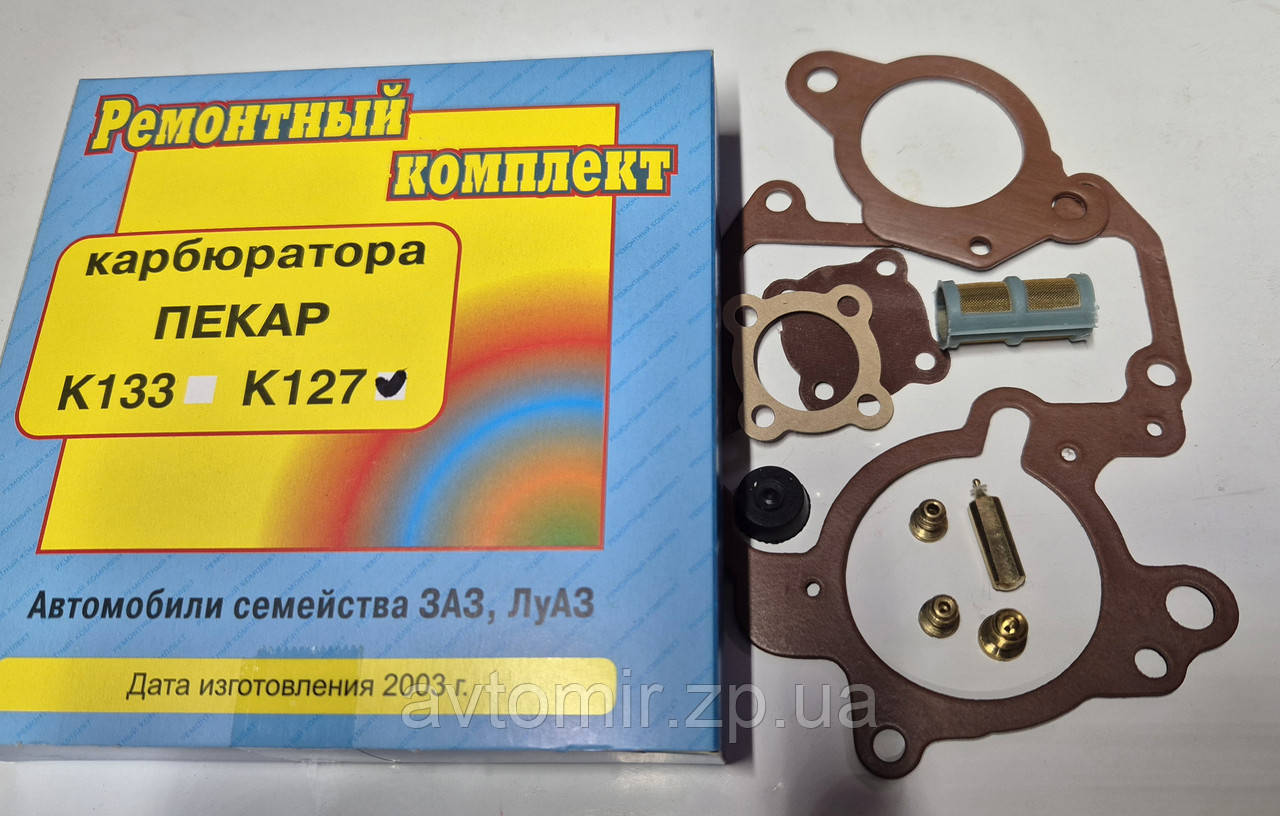 Ремкомплект карбюратора Заз 968, Запоріжок, Луаз К 127