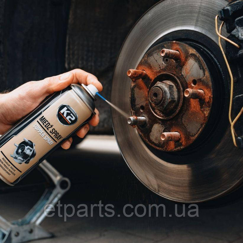Мідна смазка (мастило) аерозоль високотемпературне 400мл K2 PRO COPPER SPRAY K20296
