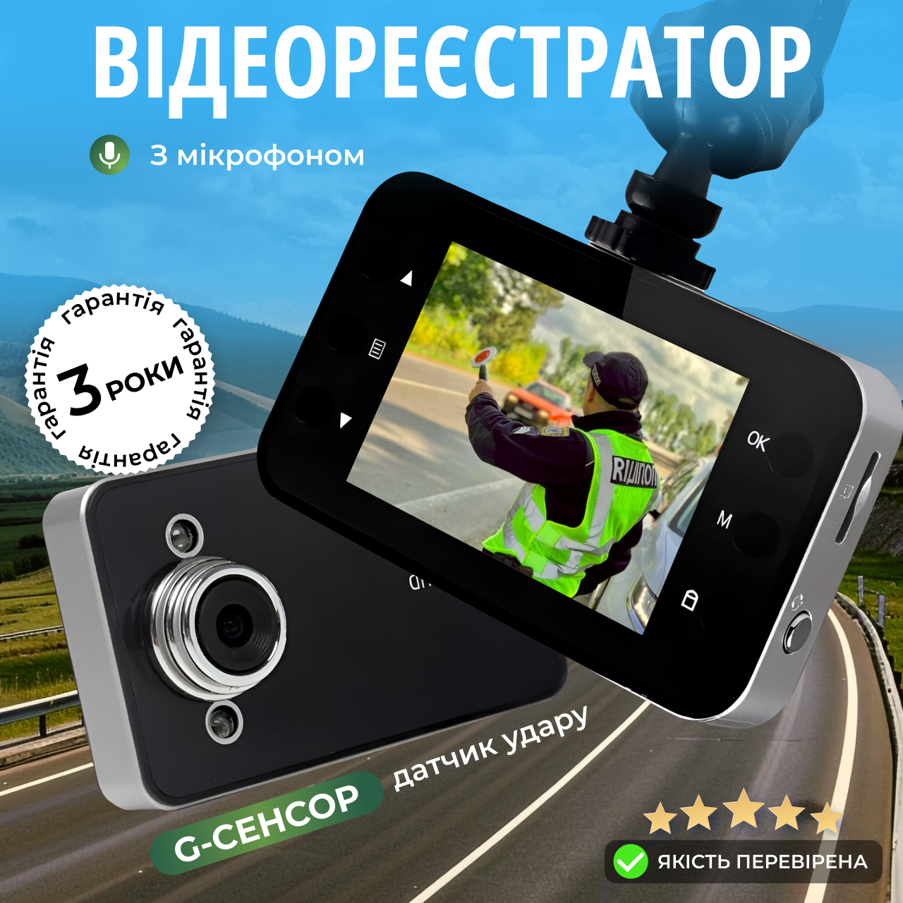 Відеореєстратор автомобільний широкоглядний камера для авто з мікрофоном G сенсор фіксація аварій