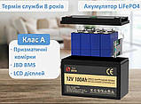 Акумулятор SJY LiFePO4 12V, 100Ah, 1280Wh BMS, LCD экран для ДБЖ (клас А), фото 5