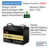 Акумулятор SJY LiFePO4 12V, 100Ah, 1280Wh BMS, LCD экран для ДБЖ (клас А), фото 4