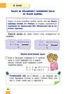 Порадник молодшого школяра. Математика. 2-4 класи, фото 3