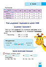 Порадник молодшого школяра. Математика. 2-4 класи, фото 5