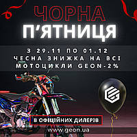 Чорна п ятниця