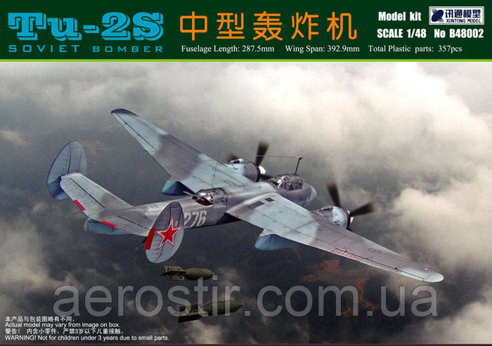 Бомбардувальник ТУ-2C 1/48 XUNTONG 48002