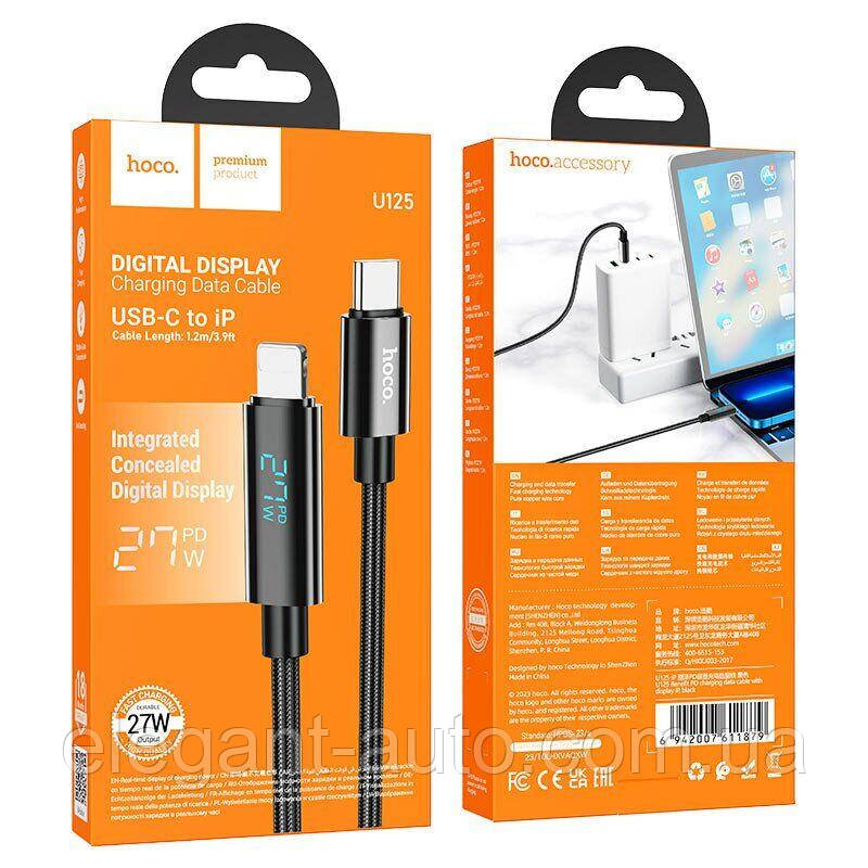 Кабель Type-C для Iphone HOCO U125 1m Black