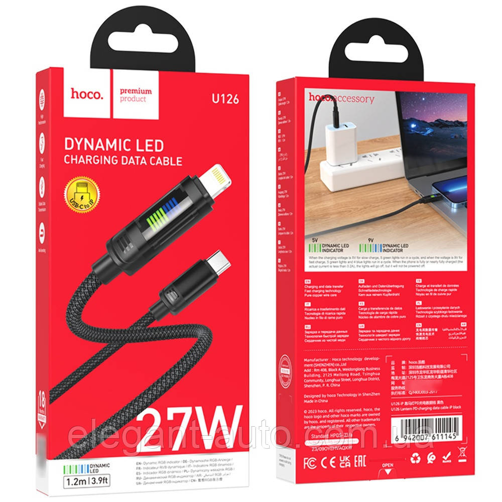 Кабель Type-C для Iphone HOCO U126 1m Black