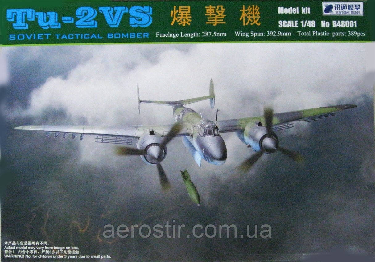 Ту-2ВС 1/48 Xuntong 48001