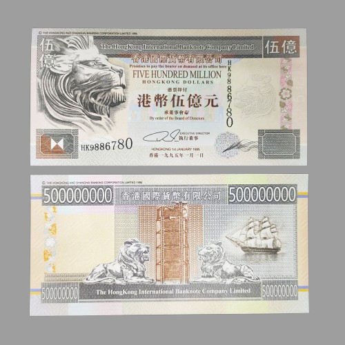 Сувенірна банкнота Гонконгу 1 мільйон доларів 1997 р. (з драконом тисячоліття), фото 1