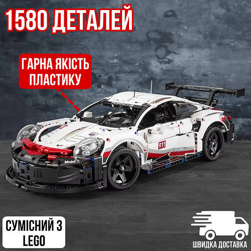 Конструктор 1580 деталей Машина Technic Porsche 911 RSR сумісний з LEGO ...