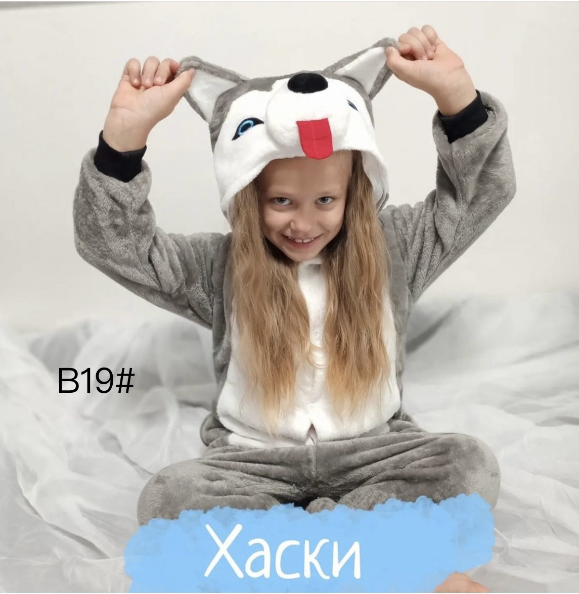 Кігурумі "Хаскі" для дітей р.100/140; Гурт, фото 1