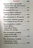 Требник (середній формат, слов’янський), фото 5