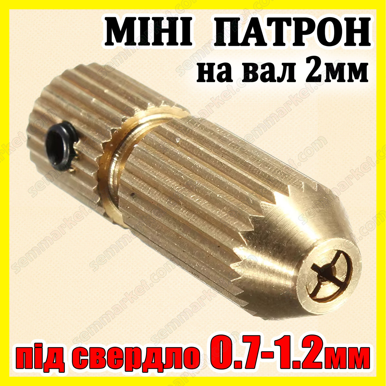 Цанговий патрон вал 2.0 мм свердло 0,7-1,2 цангу електродриль мінідриль Dremel