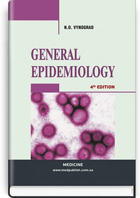 General epidemiology: study guide. N.O. Vynograd