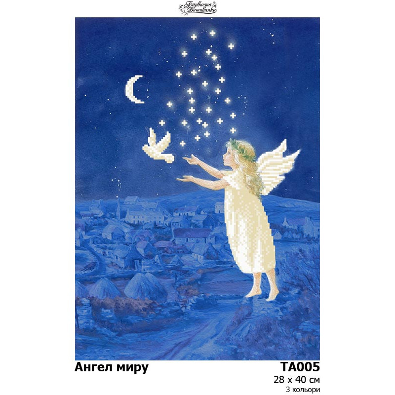Схема картини "Ангел миру" для вишивки бісером на тканині (ТА-005)