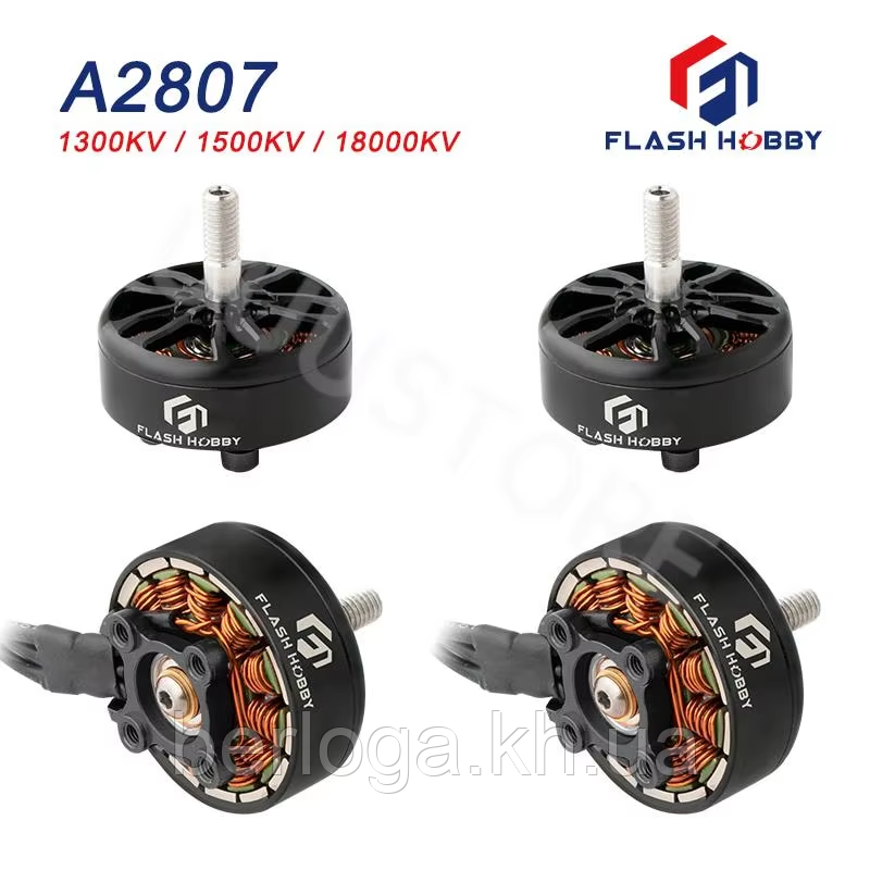 Комплект безщіткових моторів FlashHobby Arthur 2807 1300KV (4шт.)